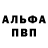 A PVP Соль Akchuk Gref