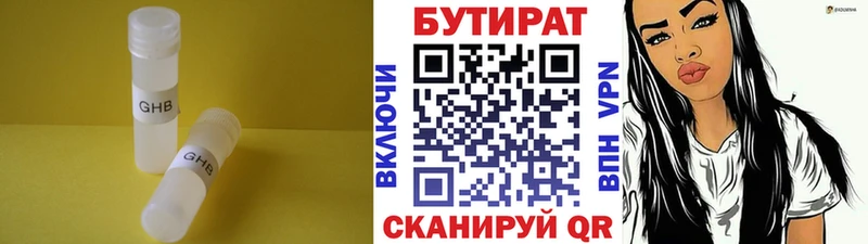 Купить  Верея  Бутират жидкий экстази 
