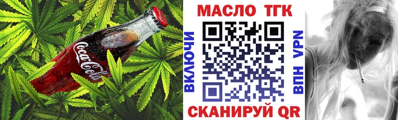 Еда ТГК конопля Купить где Верея