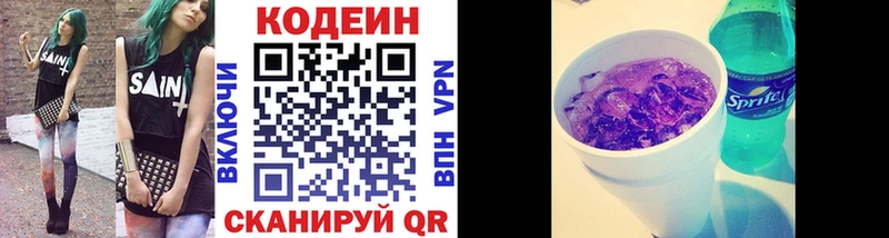 Кодеиновый сироп Lean напиток Lean (лин)  Купить  Верея 