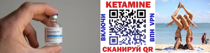 Кетамин VHQ  Купить закладки  Верея 