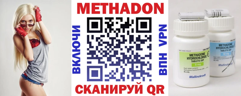 Метадон кристалл  Купить  Верея 